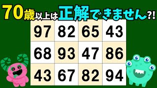 【数字探しクイズ・高齢者向け♪脳トレクイズ】気軽に楽しむ無料の数字を探す脳トレです♪認知症対策にも。脳力を鍛えて若々しく元気に！