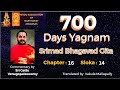 (Gita in English by Vakula) 700 Days Yagnam - Srimad Bhagavad Gita Chapter: 16 Sloka: 14