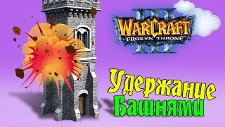    Warcraft 3   -  11