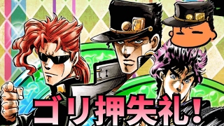 【ジョジョSS】究極！タワーバトル！ジョナサン・ジョースター編！フロア1を1アタッカーで攻略失礼！ 【JOJOSS】