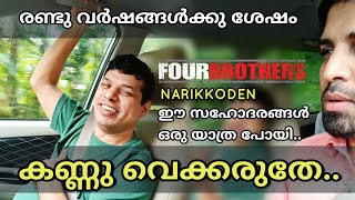 ലോകത്തിലെ ഏറ്റവും നല്ല സമ്മാനം പ്രിയപ്പെട്ടവർക്കു വേണ്ടി ചെലവഴിക്കുന്ന നമ്മുടെ സമയമാണ്..