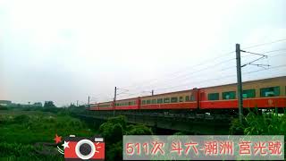 511次 藍武士莒光號列車