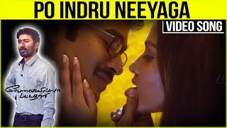 Velaiilla Pattadhari - Tamil Movie - Po Indru Neeyaga Video Song | Dhanush | Anirudh