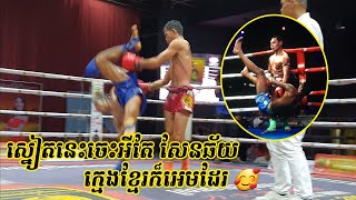 លេងសុទ្ធតែស្នៀត សែនឆ័យ, វ៉ន វ៉ុន Vs. អេរ៉ាវ៉ាន់ ចាន់រាជ, គុនខ្មែរដណ្ដើមប្រាក់លាន ១៣ មិថុនា ២០២០