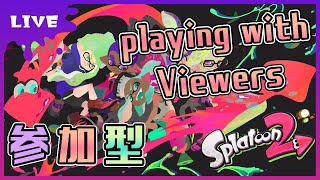 【JPN/ENG】スプラトゥーン2の参加型プラベをするぞ【†DRYH】