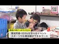 環境問題やsdgsについて子どもたちが楽しく学ぶ 大和ハウスプレミストドームでさまざまなステージイベントを企画 夏休み最後の思い出づくりに 北海道札幌市