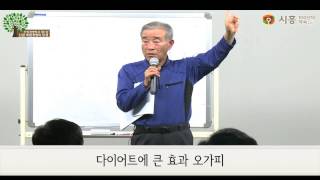 [시흥아카데미 자치보감] 산림경영학교 - 다이어트에 좋은 오가피