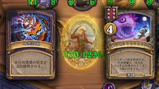 [シーズン6]ミュターヌス呪文が2回！ - ハースストーンバトルグラウンド Hearthstone Battlegrounds