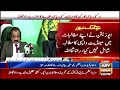 🔴live pm s advisor rana sanaullah and senator irfan siddiqui s news conference ary news live