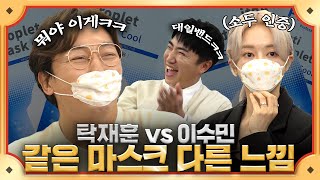 Head Size Comparison Ms Lee vs Boss Tak for Mask! [Boss Tak] Ep.02