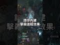 poe破圖處理方式 poe fix broken textures