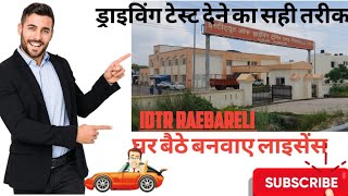 naya niyam IDTR raebareli me driving test kaise diya jata