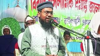 Live ১১/০২/২০২৫ রাউত বাটি করিমপুর নদীয়া abdur Rahman bin diwar Assam