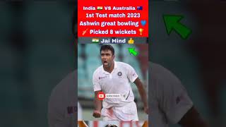 India vs Australia 2nd test highlights 2023 |IND VS Aus 2nd test highlights IND VS AUS live #shorts
