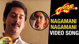 Roja Telugu Movie Songs | Nagamani Nagamani Video Song | Madhu Bala | Aravind Swamy | AR Rahman