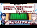 オセロでの面白過ぎるえるえるの言動にツッコミの止まらないレオス・ヴィンセント【切り抜き える レオス・ヴィンセント にじさんじ】