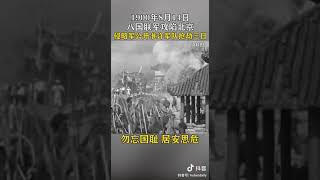 1900年8月14日八國聯軍攻打北京