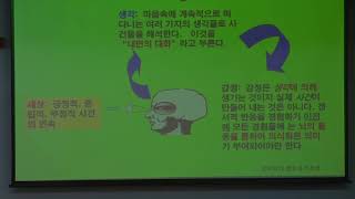 역사를 주관하시는 하나님1(김정태 원장)