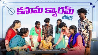 Sankranthi Special Game \u0026 Kanuma  Muchata 4K | Shree Videos