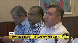 八点最热报 08/03/2020 MH370失联6周年   陆兆福: 继续推动家属赔偿