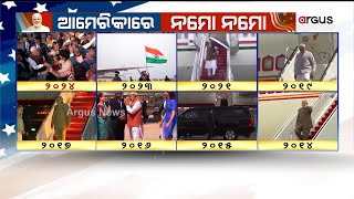 ମୋଦି-ବାଇଡେନ ଆଲୋଚନା || PM Narendra Modi Visit America