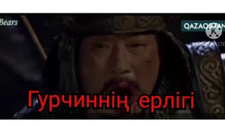 Ұлы Әмірші Куаң Ге То