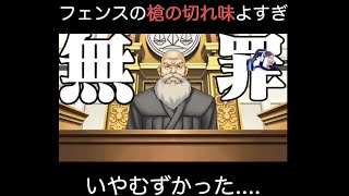 【逆転裁判】逆転トノサマンの真相を60秒で #shorts