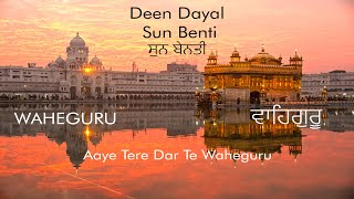 Aaye Tere Dar Te Waheguru | #24x7 #live_shabad | Gurbani Shabad Kirtan | Kirtan Darbar