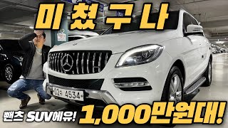 그냥 미쳤구나!! 빤스에서 나온 천만원대 SUV!! 캬~ 디자인좋고~ 성능은 더좋고~!