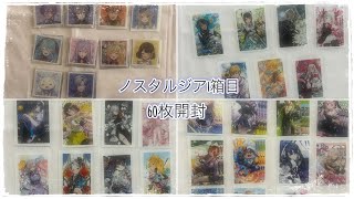 【にじさんじ】ノスタルジアコレクション開封動画