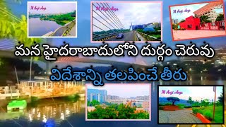 మన హైదరాబాదులోని దుర్గం చెరువు విదేశాన్ని తలపించే తీరు...!M Anji vlogs