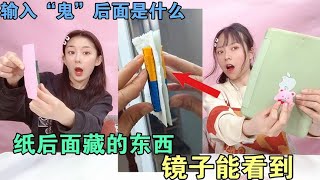 镜子是怎么知道纸后面有打火机的？你家也这样吗，感觉物理白学了