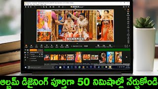 Karizma Album Design Software Full Tutorial in Telugu - (తెలుగు) - Learn Marriage Album Designing