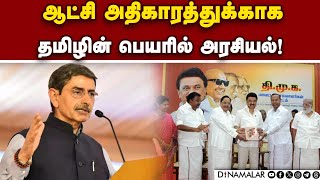 மகாகவி பாரதியை தமிழகத்துக்குள் சுருக்கிவிட முடியாது: கவர்னர் ரவி