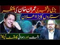 Good News Waiting For Imran Khan || Big Movement by Stars Prediction Dr Umer Farooq Astrologer