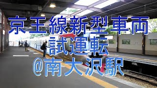 鉄旅！京王線新型車両試運転。