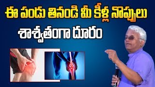 Best Fruit to Cure Knee Pain Naturally || Dr Khader Vali || SumanTV Organic Foods