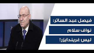 فيصل عبد الساتر في سجال مع المحاورة: نعم، السعودية كرست المالية للشيعة في الطائف!