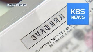 3곳 이상서 빌린 다중채무 ‘500조 돌파’ / KBS뉴스(News)