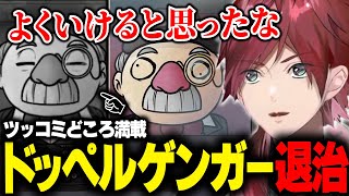 【That's not my Neighbor】住人になりすますドッペルゲンガーを慣れた手つきで暴いていくローレン【ローレン にじさんじ 切り抜き】