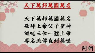 岡山基督長老教會20240211 新春主日禮拜