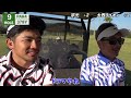 【大接戦】吉本芸人最強ゴルファー大西ライオンさんと対決してきた…..part3