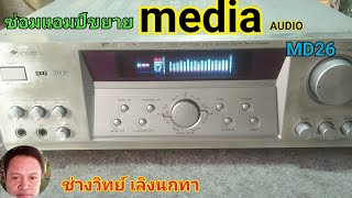 Ps745 ซ่อมขยาย  media Audio รุ่น MD26 ภาคขยายเสีย เก็บไว้นาน