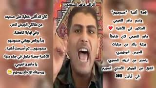 كلمة انشقاق الرائد المنشق ماهر النعيمي #ماهر_النعيمي اول ضابط سوري انشق 2011  #انت_سوري_حر #بندوسهم