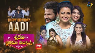 Sridevi Drama Company | 16th October 2022 | Full Episode | Indraja, Rashmi, Hyper Aadi | ETV Telugu