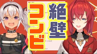 【コンビ漫才】凸待ちにやって来たマオとアンジュの掛け合いが面白すぎる