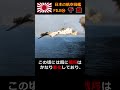 水上機母艦から改装された軽空母『千歳』 shorts 大平洋戦争 日本海軍