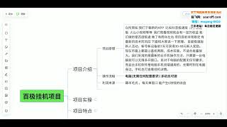 百极全新玩法，全自动挂机。可无限矩阵