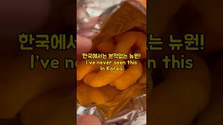 미국과자중 식감최고인 치토스 퍼프!🌶️ #shorts #asmr #cheetos #snacks #미국과자