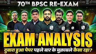 70th BPSC Prelims Re-Exam Analysis 🔥| 70th BPSC Answer Key | 70th BPSC Paper Analysis | BPSC Wallah